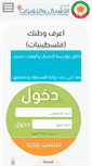 Mobile Screenshot of peac.azahrat.org