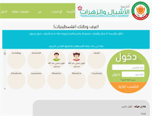 Tablet Screenshot of peac.azahrat.org